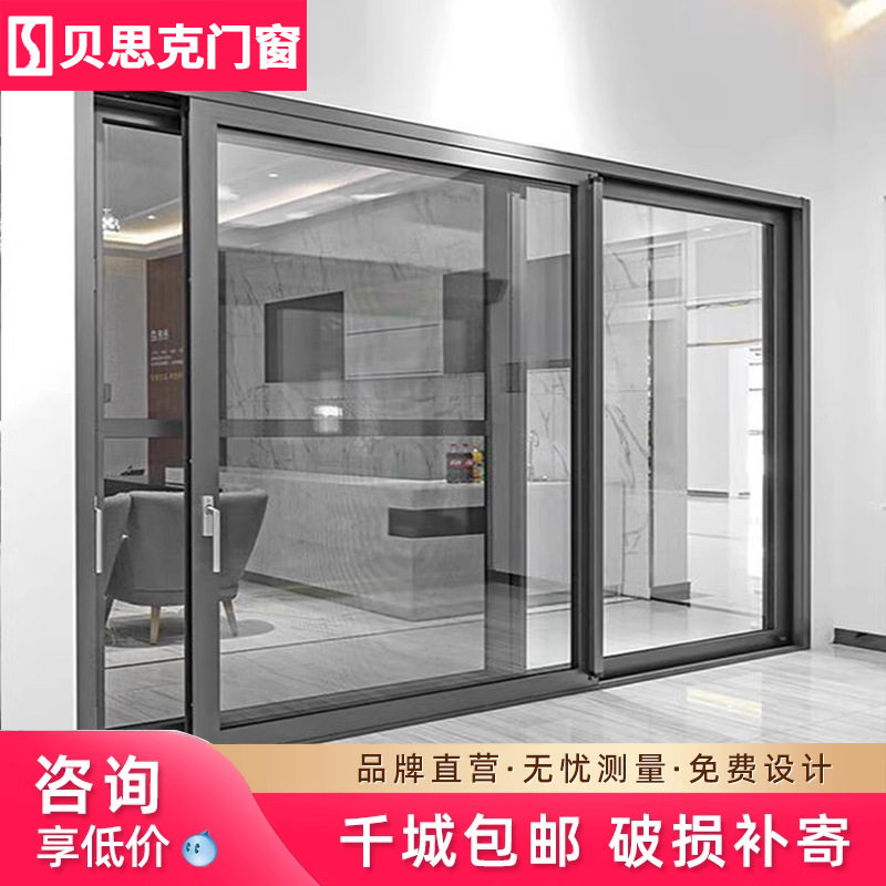 贝思克封阳台推拉门自建房铝合金门门窗隔音玻璃滑动移门重型抗风