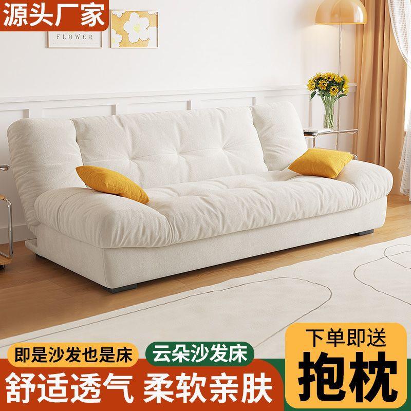 云朵见详情沙客发厅2025小户双型法式沙发床折叠两用人布艺奶小沙