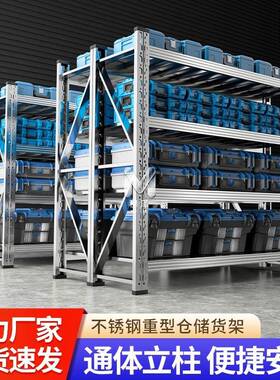 BQN重型304不钢货室架多货层家用商用仓储架鱼缸锈冷库地下加厚货