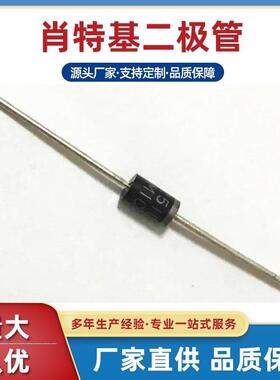 3小功率肖特基工厂浩畅热销直插二极管SR40包DOODO-发27深圳货邮