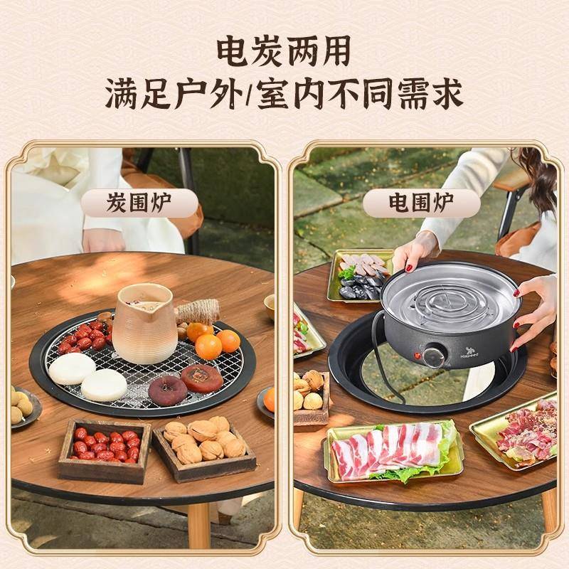 JRW碳两用围炉煮茶烤火炉套装烧烤电子家用全户套外围炉聚煮茶炉