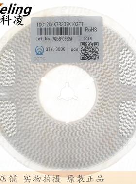 1206片电容321贴6XR电容器17000V321KV3.33NF10%1盘30WAB00