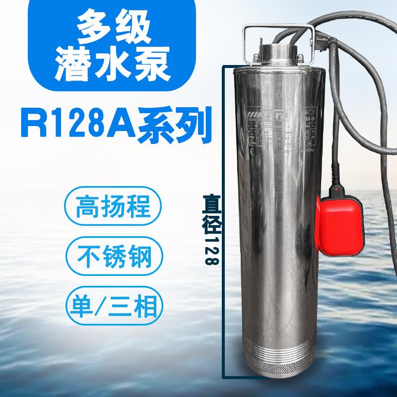 水水泵不锈EWI钢深井泵R水级A-多潜泵高扬程水泵带浮球泵