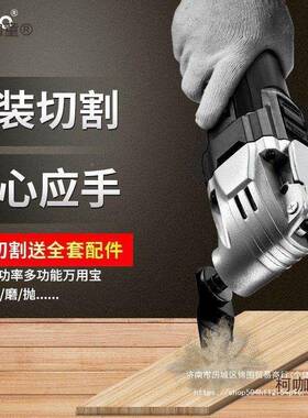 万机SYL用宝多功修边全木工工具大电动装修电动铲能子开槽打磨麦