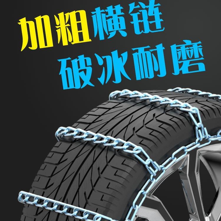 风风光58X0康S560风神A60小菱智M3景逸5专用汽车防UQX东滑链铁链