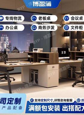 员办四公桌简约代4六6两人位电XVA脑卡座屏职风员工现办公室桌椅