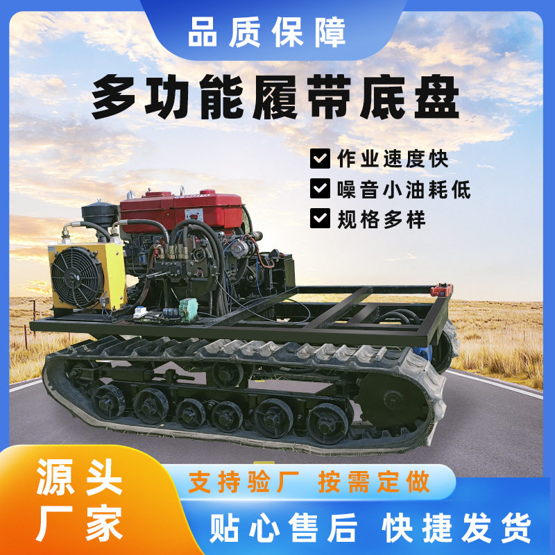 柴油变速箱履带底盘 无级变速底盘行走总成 防水液压马达底盘