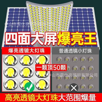 阳能路灯户外d庭院灯家DIL用照明灯超亮农村水院子新太款le防道路