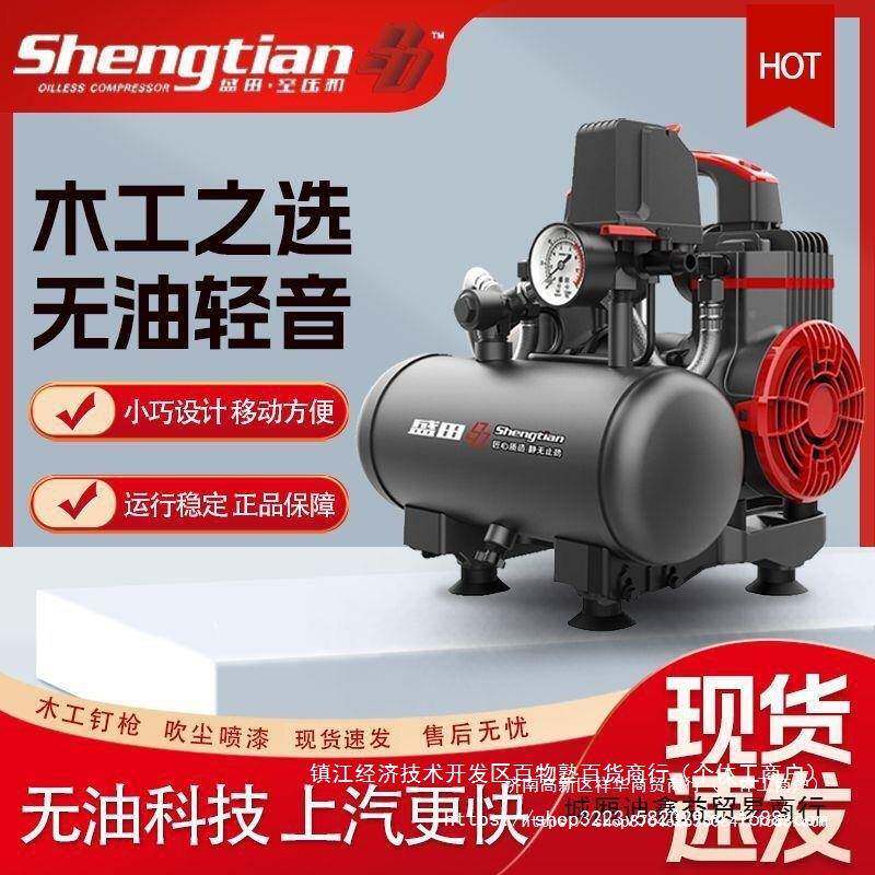 田空压机静音VSN无工油气升泵25L新款空压机迷你气泵超小盛木39L