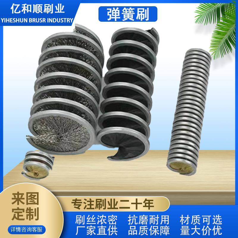 内绕外侧绕弹簧除锈XX-032除磷化粉镀铜钢刷丝螺刷尼龙绕丝圈状密