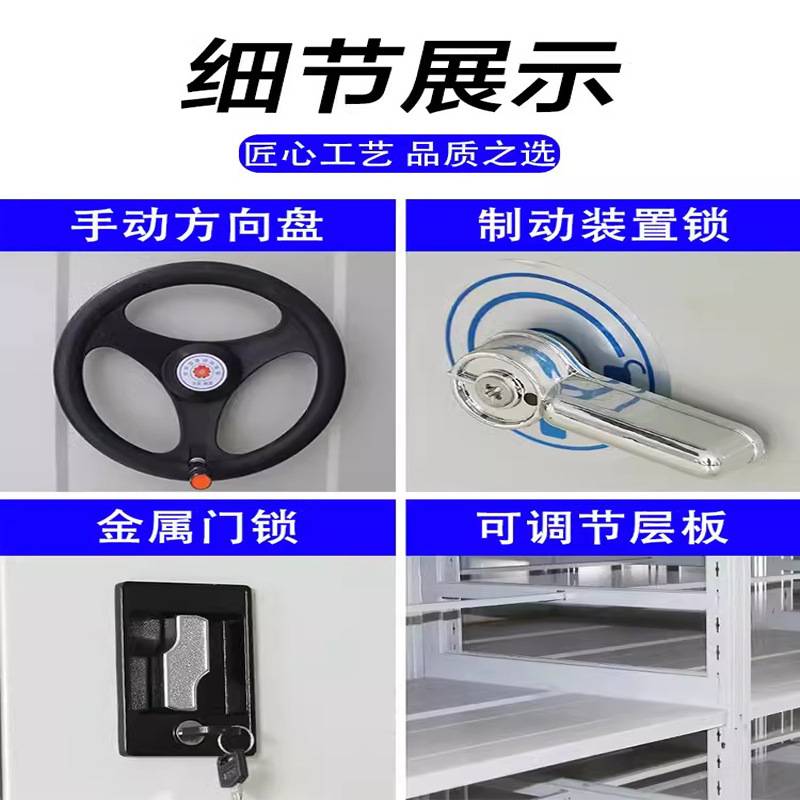 密集架档案室密集柜手摇移动档案资料凭证文件柜电动智能密集货架