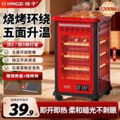 家用五面烧烤型取暖器电气烤炉小太阳火GOO电暖器室内电子热炉直