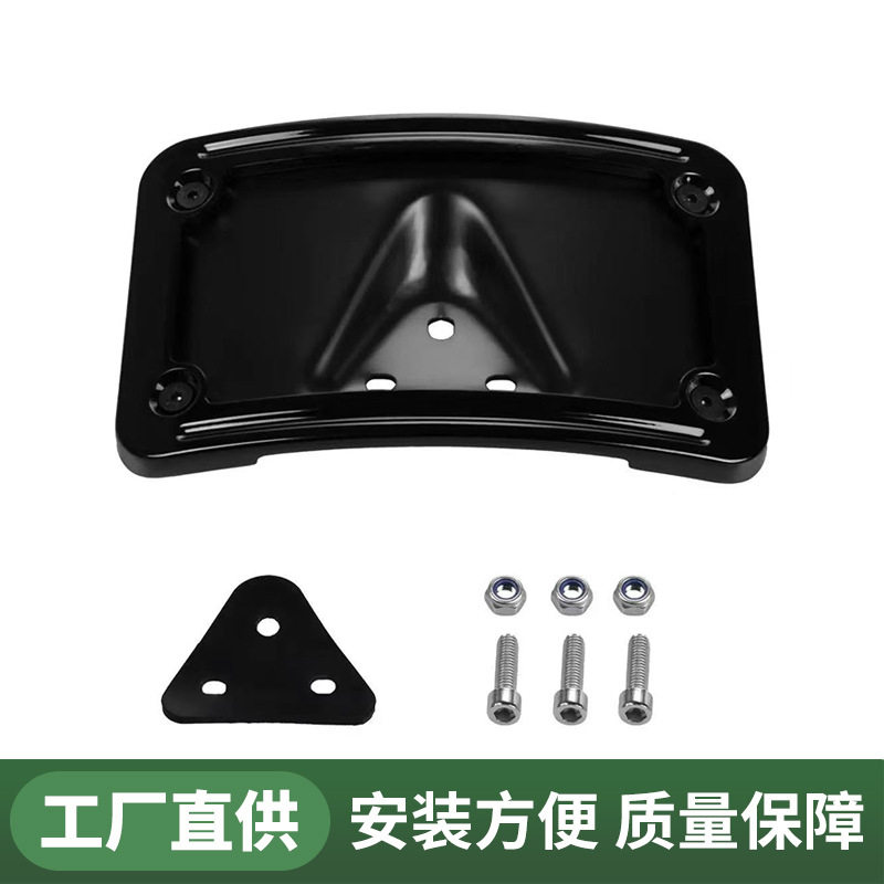 哈雷软尾三点式安装牌照支架 可选电镀款黑色款安装便捷牌照支架