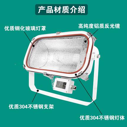 船HY0082用不锈卤4钨防水泛光工作甲板投光灯TG500W/00钢0W1JTT光