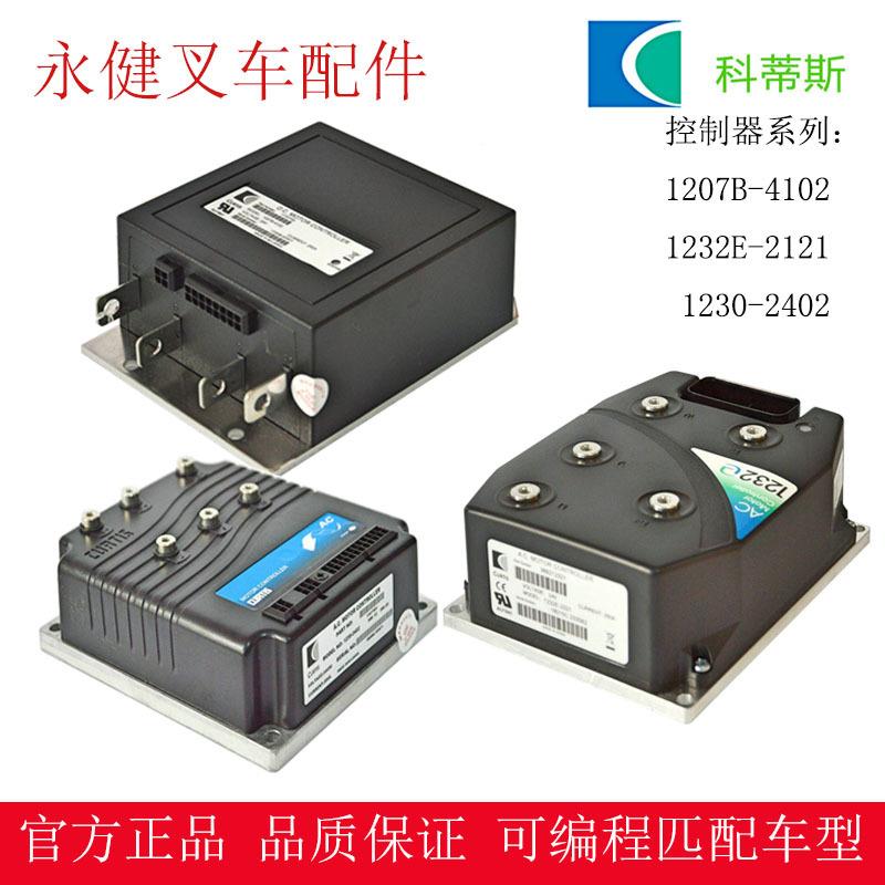 电配动叉车B控制-器1207B-41搬电动托盘运车叉车件控制器