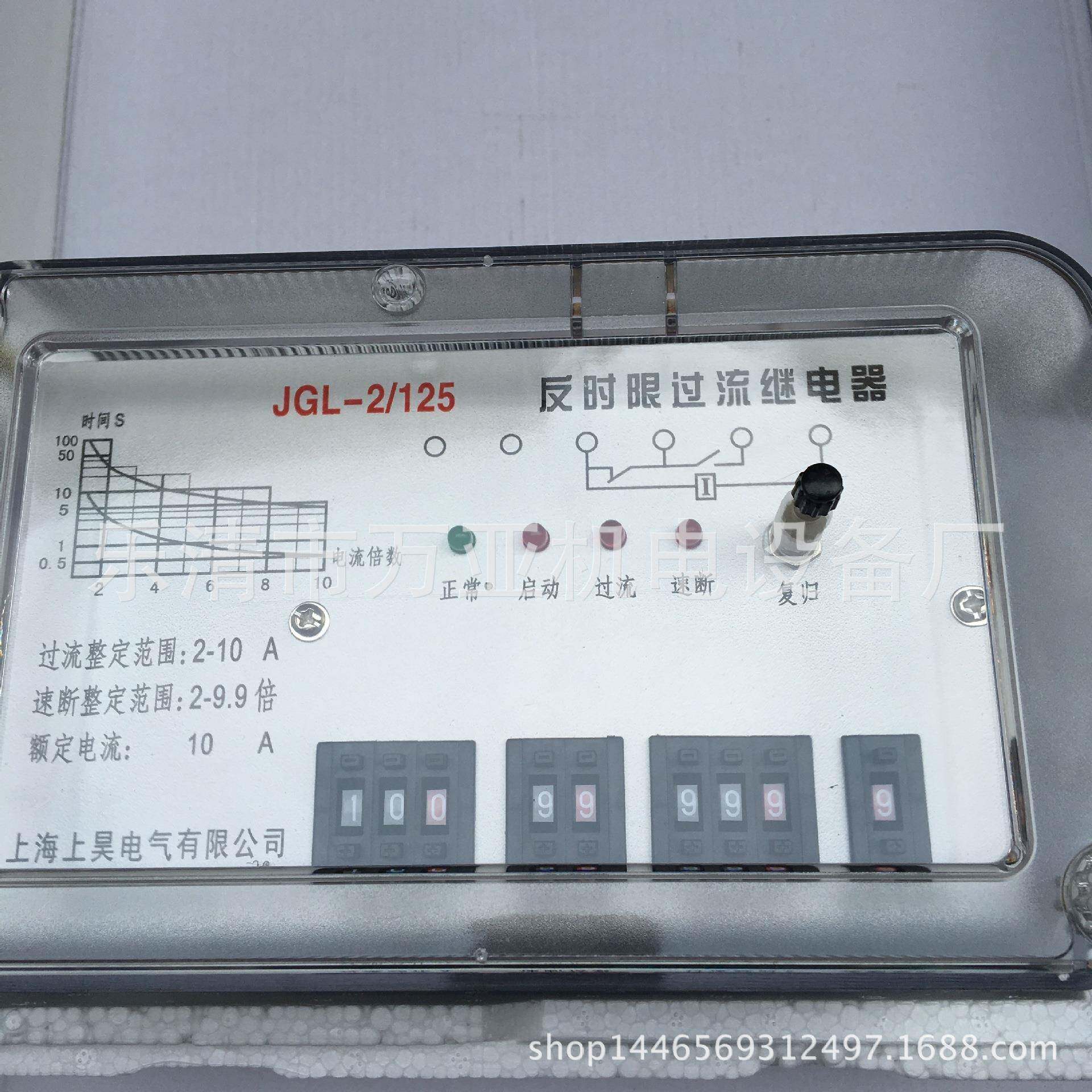 态过流继电器过电流继电器JGL2-静21,122,23,121HYD4.1251.126