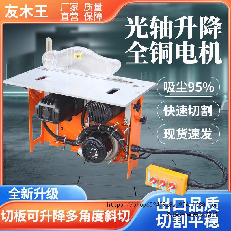 友木王无尘子母锯专用精密推台锯