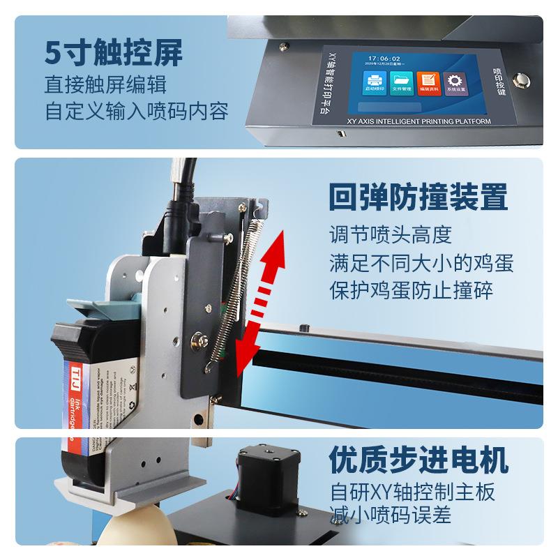 X全自动机整盘鸡蛋喷码机Y轴小型台式码打印LY-0069生产日期标识l
