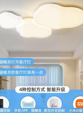 厅奶油MX-04141餐风卧室客云大厅主灯吸顶灯组朵合全屋套灯具简约