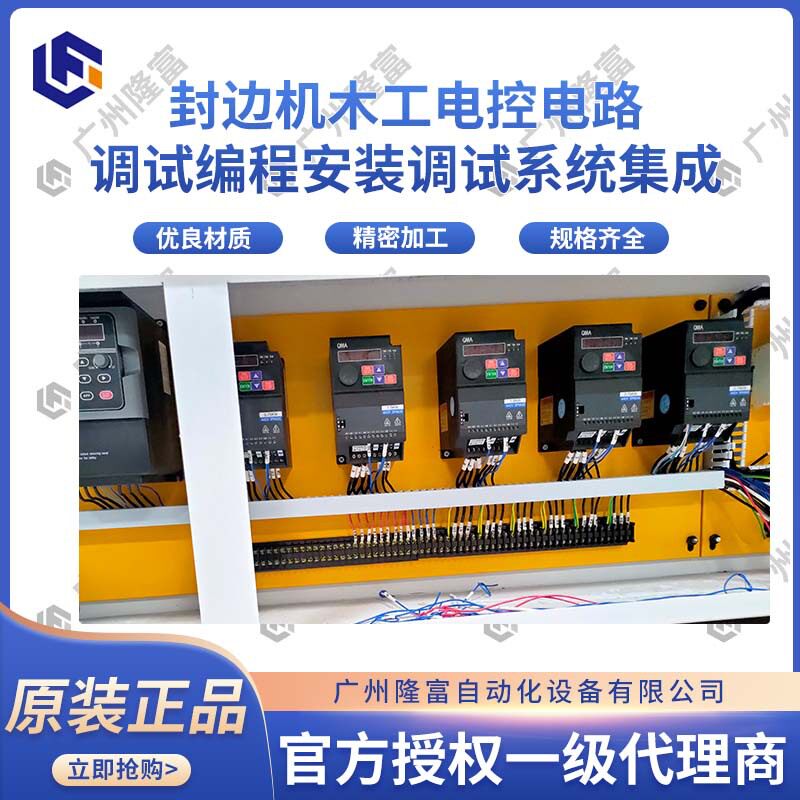 自动化工控控制系统电柜设计 安装调试编程系统封边机电控系统柜