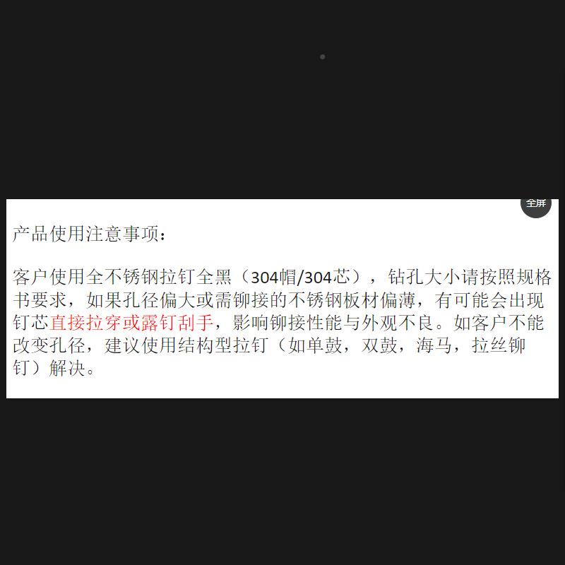 厂现全不锈钢黑色抽芯钉铆工钉货拉铆钉全黑抽芯CME铆304帽304芯