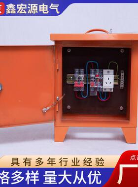 地临时三级配电箱FDV户外防雨电1工个AC30三临级工地箱可移动时配