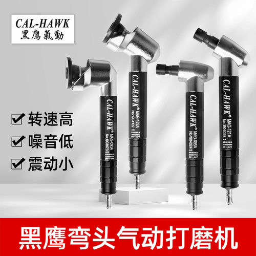 黑鹰MAG121气动打磨抛光笔