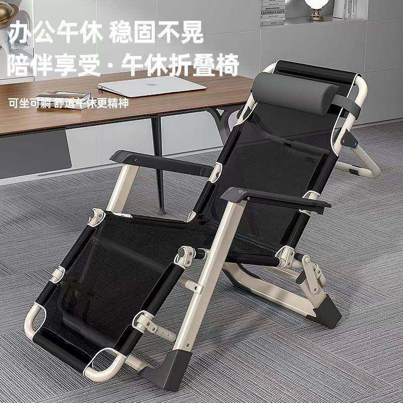 折椅午叠睡床办靠UOW公室背懒人家用折叠床椅躺可坐可躺户外椅子