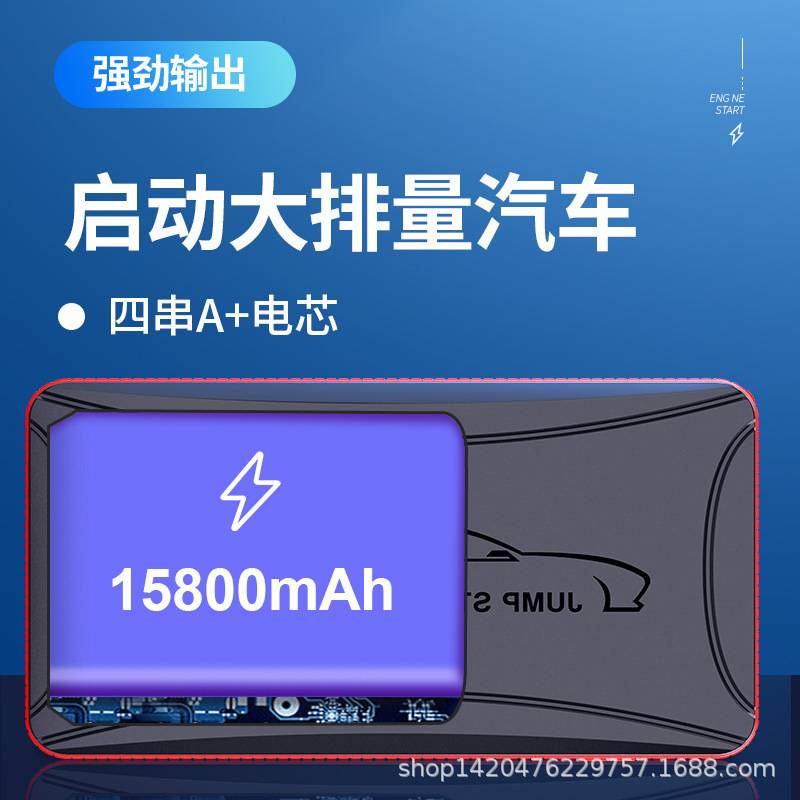 小能人（soulor） 汽车应急启动电源12V 多功能搭电启动宝备用
