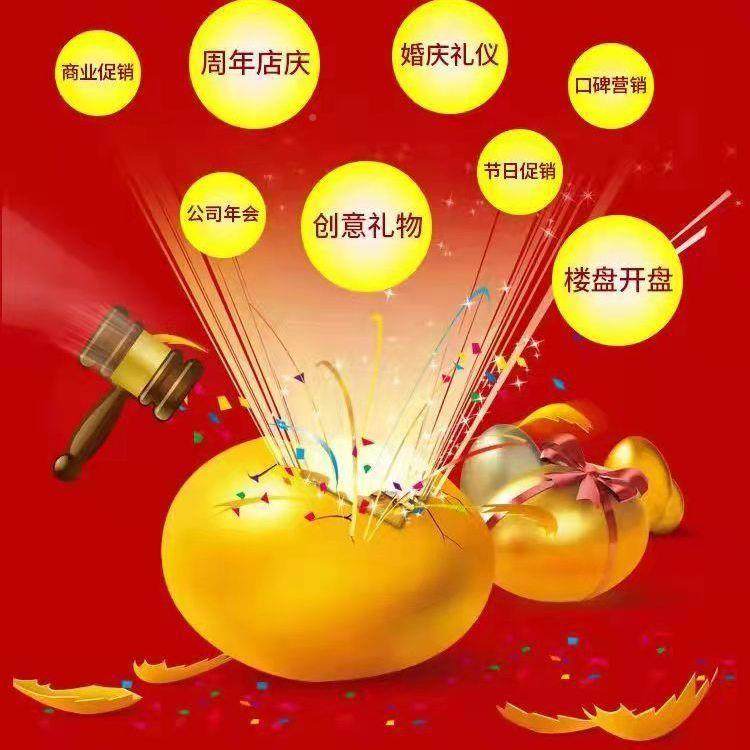 金pLXT46nj蛋开业庆典砸具厂直销快递包道色邮金20c家m节日用品,收纳整理,书桌收纳置物架,淘宝优惠券,粉丝福利购,淘宝优惠卷