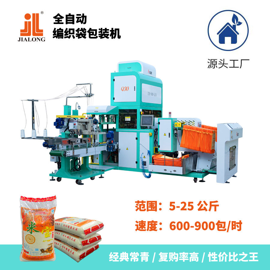 佳龙Q30杂粮/颗粒编织全自?