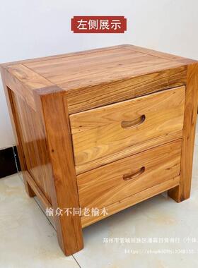 老榆木床头柜木角柜储物柜柜收纳斗柜现代简约边NVF几抽屉矮柜实