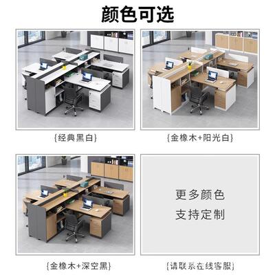 厂直销办桌公组合椅员工财务桌6人家工位桌椅现代简约21412卡座电
