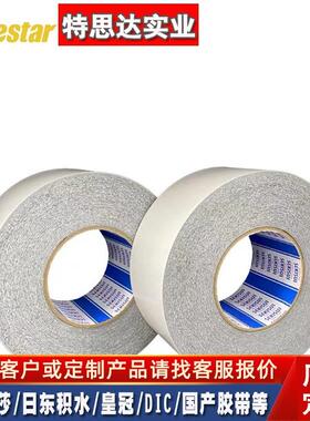 积水积水5260260N面AB双黑色棉胶各种防水防尘高粘性耐冲击5积水