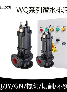 功潜水排污泵38Z0V污无堵塞搅匀抽水泵大率切水割抽粪VAI50.60H水