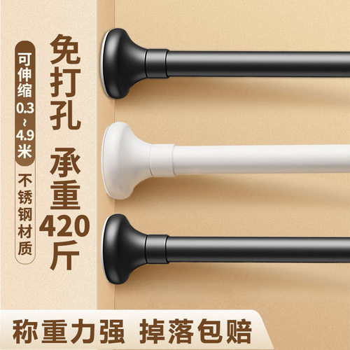 不锈钢免打孔伸缩浴帘杆