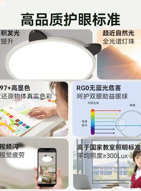 卧室2025主新款MNF卧吸顶灯现代简约创男女孩儿童房灯中山灯意灯