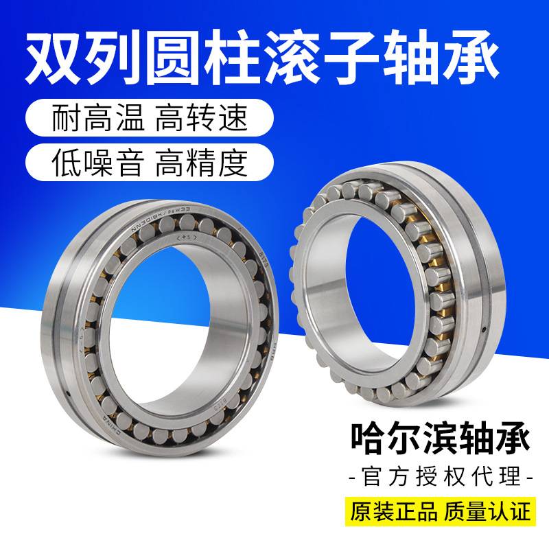 厂家HRB哈尔滨轴承NN3024K/P5P4W33机床主轴哈轴精密120*180*46mm