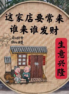 手饰绘竹簸箕画特色画民宿餐厅墙壁挂农家院挂饭店墙面编DCS装饰
