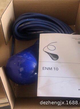 G瑞典飞力X水ylem-EFLYT潜排污泵配件NM-10浮球FYS20m