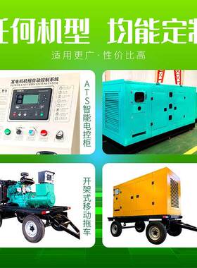 柴玉柴康明斯30KW0柴油发电机潍0组50/10千30-400KW瓦发电机组38v
