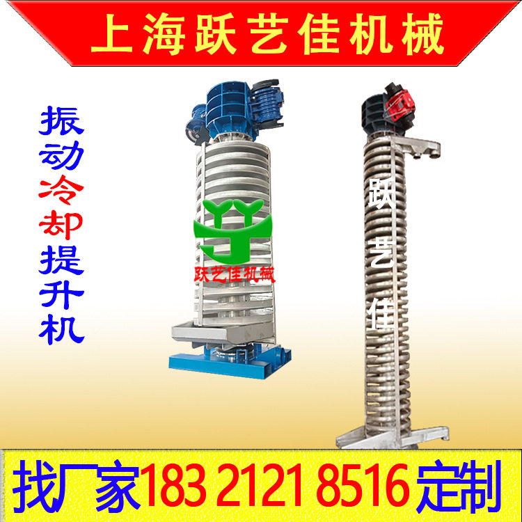 色母粒改性塑料降温螺旋提升机