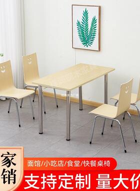 QWT食堂桌椅桌组合工厂员工4人6人分体餐小吃店快餐店餐饮桌长方