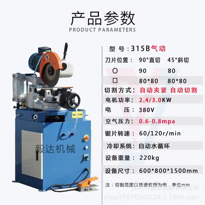 厂家mc-350B动切管气机31不锈铁材5金属圆盘锯45度角水PAA锯切钢