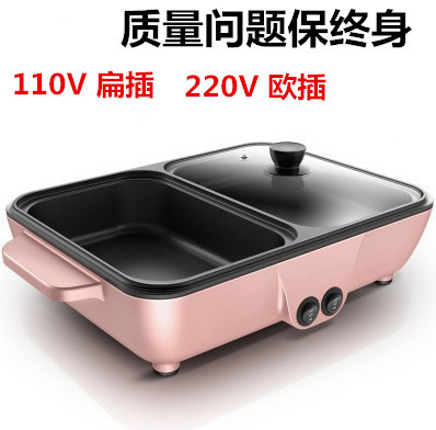台湾110V迷你涮烤一体锅不粘