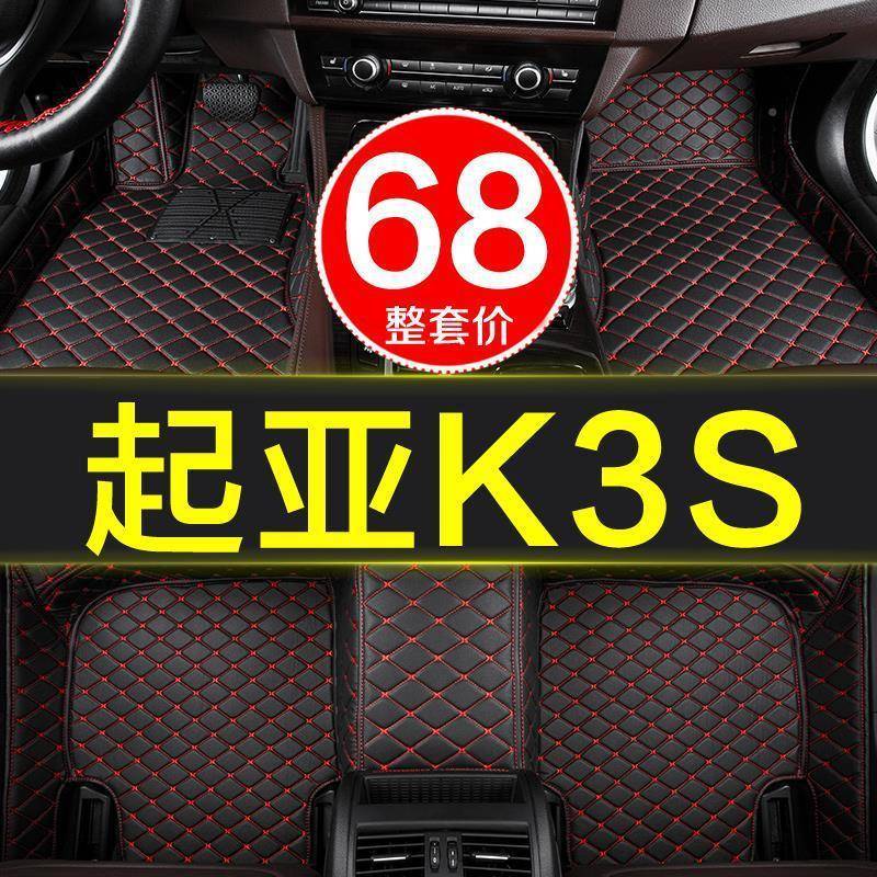 ka东风起亚k3s动挡车自脚垫全大包围KHF专用2014/2汽015/i2016年