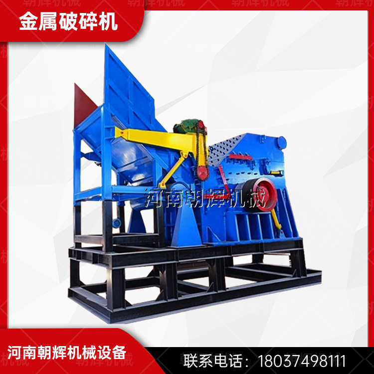 不锈钢断桥铝破碎机 废旧铝合金门窗粉碎机 废金属花铁破碎机