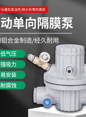 气动单向隔膜AOE泵纸0箱水墨2泵油墨泵膜泵隔胶水泵防腐蚀HL02