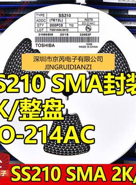 贴片管肖特基二极ENMSS141N5191A/40VSMADO-2148AC)(2K/整盘