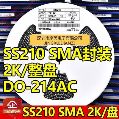 贴片管肖特基二极ENMSS141N5191A/40VSMADO-2148AC)(2K/整盘